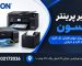 تعمیر پرینتر اپسون